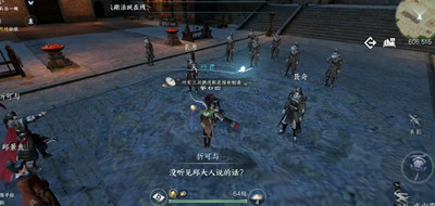 逆水寒手游怎么加入相思门