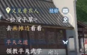 逆水寒手游平天门加入问题答案