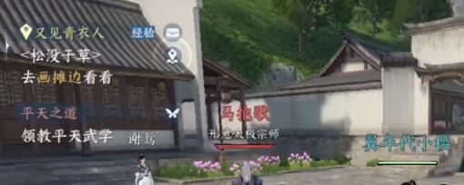 逆水寒手游平天门加入问题答案 逆水寒手游平天门加入问题答案