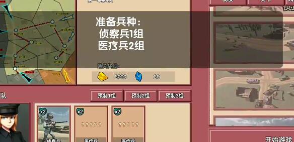 冲突2闪电盟军第一关诺曼底通关方法 冲突2闪电盟军第一关诺曼底通关方法