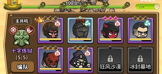 灵光文明狂风沙漠通关攻略 灵光文明狂风沙漠通关攻略
