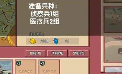 冲突2闪电盟军第一关诺曼底通关方法