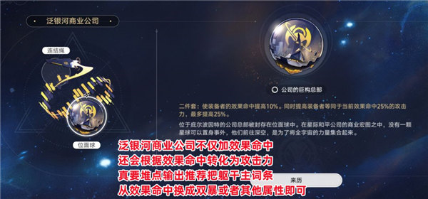 崩坏星穹铁道图片6