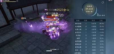 逆水寒手游怎么查看dps