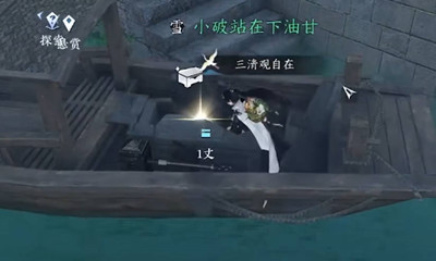 逆水寒手游杭州宝箱位置汇总