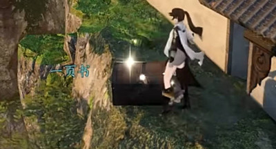 逆水寒手游三清山宝箱位置一览