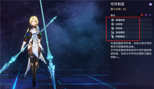 崩坏星穹铁道图片5
