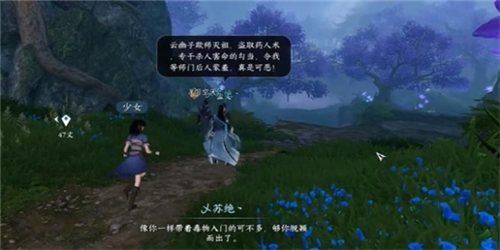 《逆水寒手游》毒为束惰奇遇攻略 逆水寒手游毒为束惰怎么做4