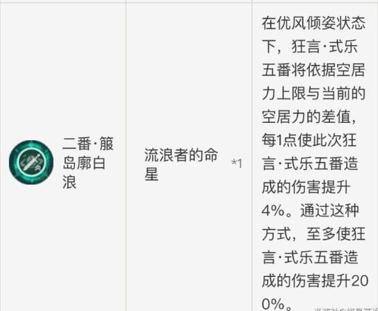 原神低命散兵命座和专武选择建议