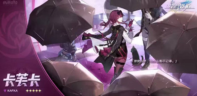 崩坏星穹铁道卡芙卡培养材料汇总