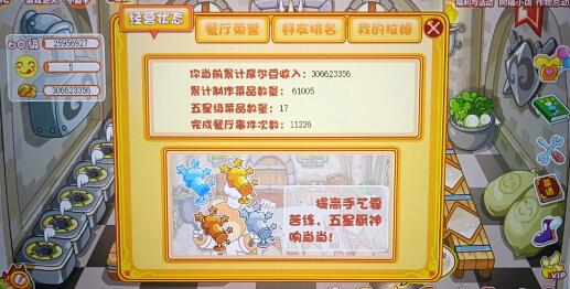 摩尔庄园一起聚餐吧隐藏菜单配方一览 摩尔庄园一起聚餐吧隐藏菜单配方一览
