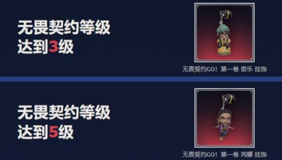 无畏契约公测福利活动大全