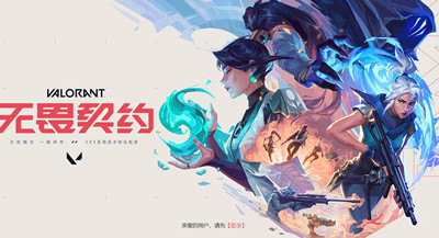 无畏契约开服福利活动有哪些