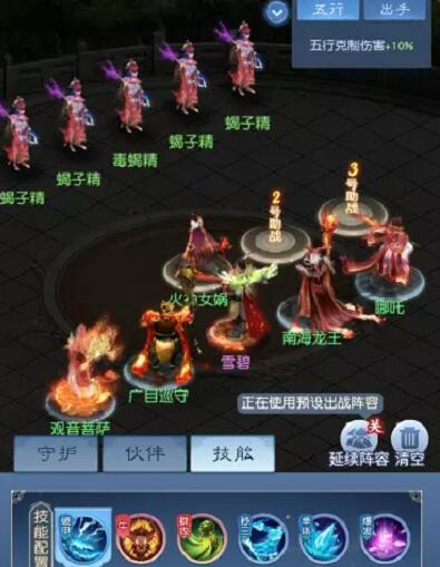 大话西游归来奇谋百战第四关通关阵容
