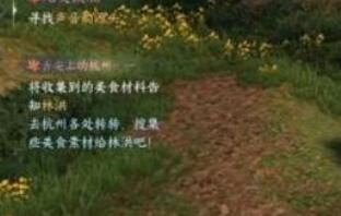 逆水寒死灰欲燃奇遇触发完成技巧