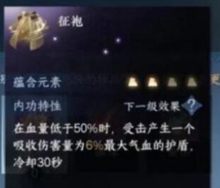 逆水寒手游内功自选礼盒选择建议