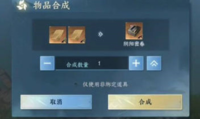 逆水寒手游阴阳密卷怎么获得的