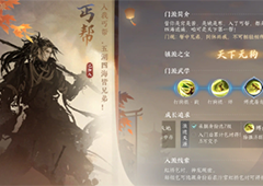 逆水寒手游丐帮1.5万交子怎么做 丐帮任务攻略