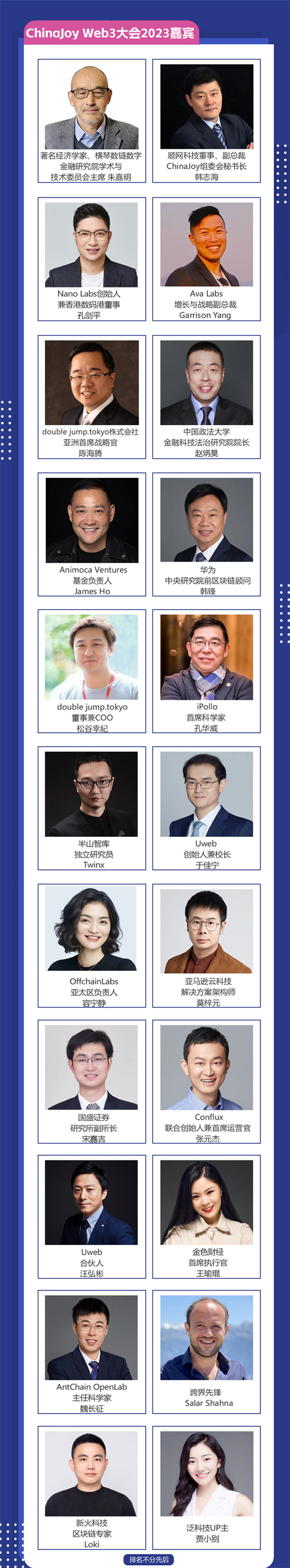 【会议】2023 年第二十届 ChinaJoy 展前预览（同期会议篇—CDEC）正式发布