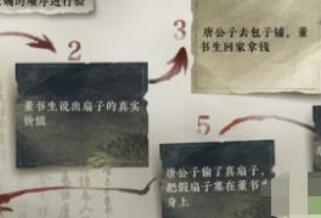 逆水寒手游风雅之下断案通关方法