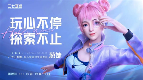 三七互娱将携《凡人修仙传：人界篇》等精品游戏参与 2023 ChinaJoy