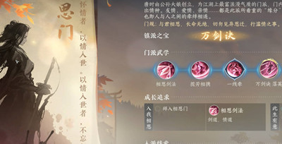 逆水寒手游被逐出门派有什么影响