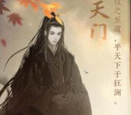 逆水寒手游门派规则禁令一览