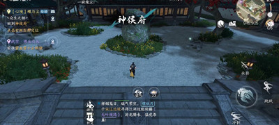 逆水寒手游菜谱全汇总