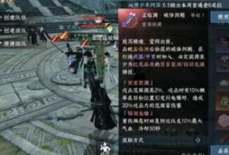 逆水寒手游神鬼不觉成就完成方法