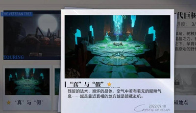 晶核古代巨树拍照地点一览