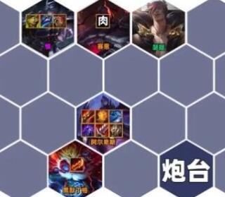 云顶之弈s9九五卑尔维斯阵容装备搭配