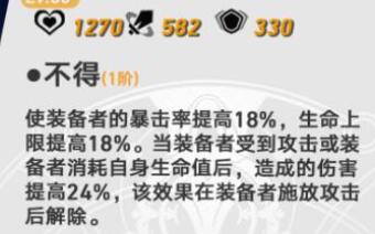 崩坏星穹铁道刃光锥搭配建议