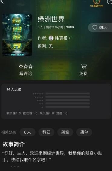 百变大侦探绿洲世界通关凶手详解