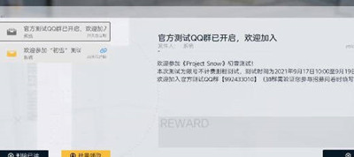 尘白禁区兑换码在哪里输入