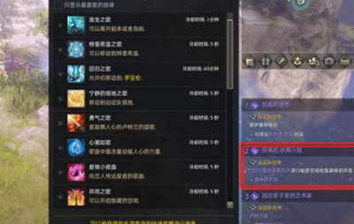 命运方舟妖精歌唱森林任务怎么完成的