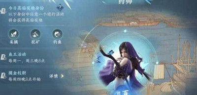 逆水寒手游离线身份怎么设置