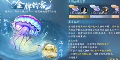 逆水寒手游怎么快速获得交子