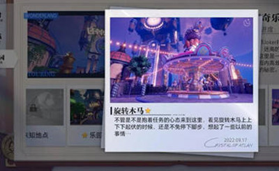 晶核惊奇乐园拍照位置一览