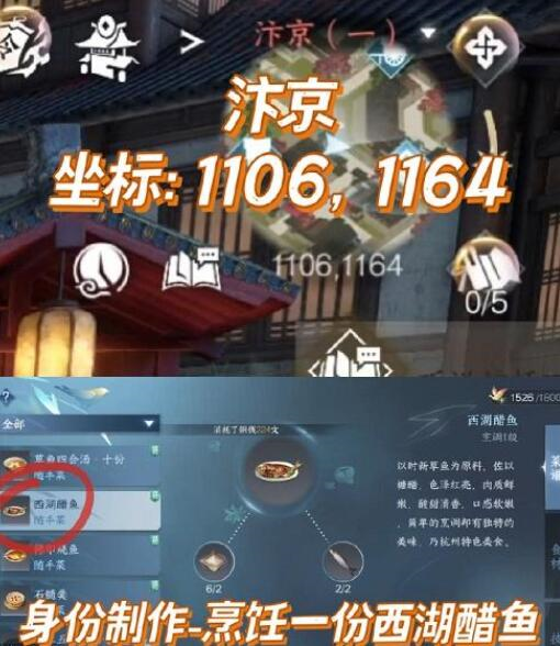 逆水寒手游1