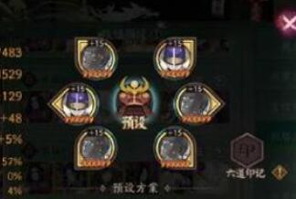 阴阳师神社集缘过关阵容搭配