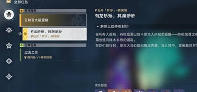 崩坏星穹铁道1.2三处神明封印解谜攻略