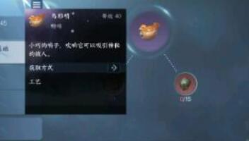 逆水寒手游暗哨引凶获取途径