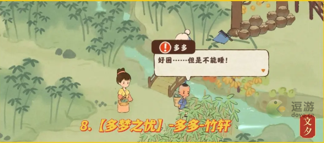 桃源深处有人家歧路之畔支线攻略
