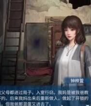 无间梦境纸嫁衣5第五章通关视频