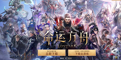 命运方舟回馈奖励在哪里领取