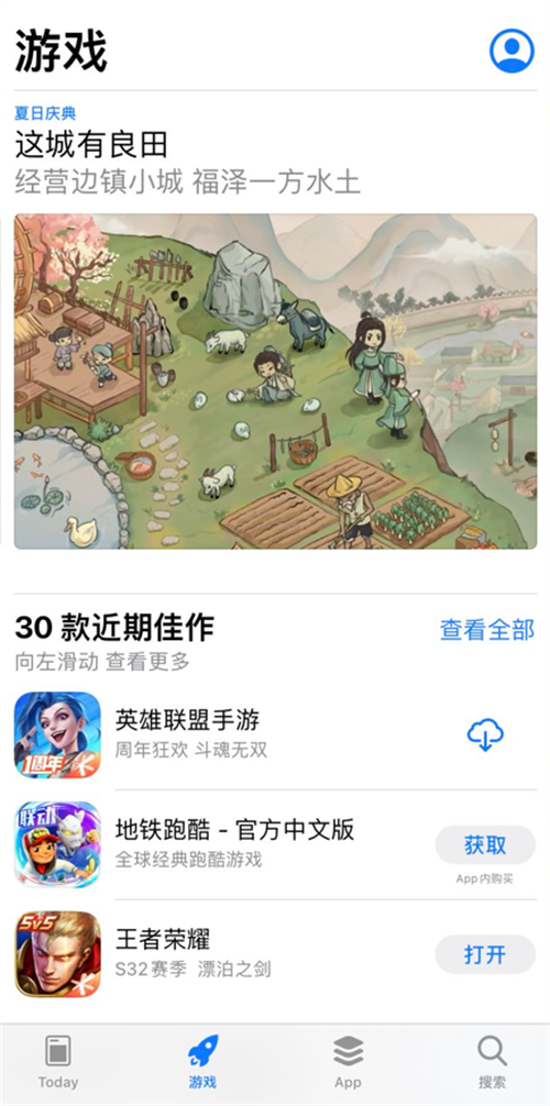 App Store 推荐！益世界《这城有良田》今日正式上线，张天爱代言TVC同步首发