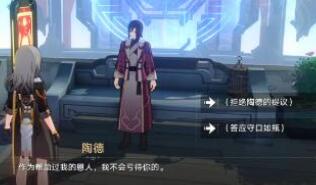 崩坏星穹铁道陶德雷奥登的学术研究续第3天完成方法