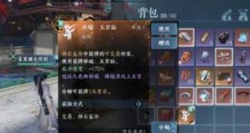 逆水寒春山笑奇遇完成步骤