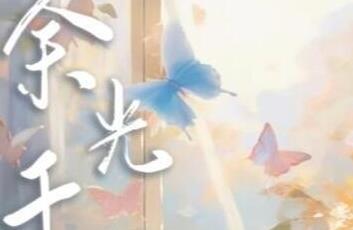 百变大侦探余光千百遍通关答案详解