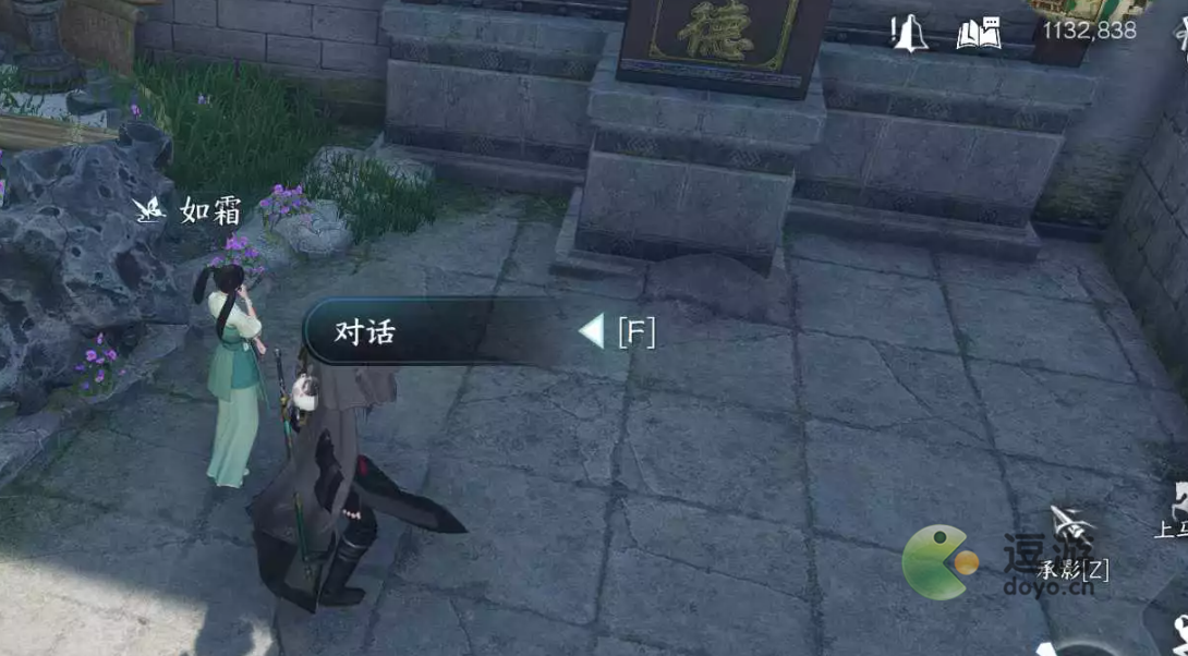 逆水寒手游绣球奇缘任务攻略